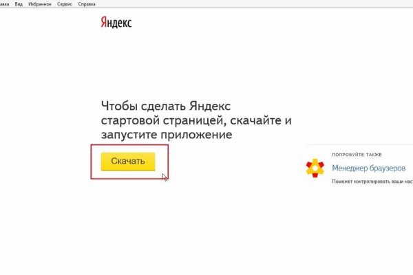 Кракен зеркало store
