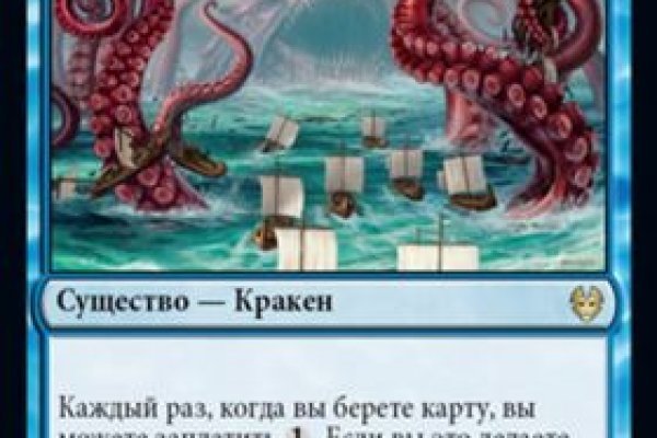 Kraken россия