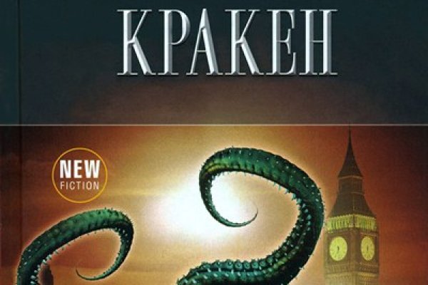 Kraken сайт покупок